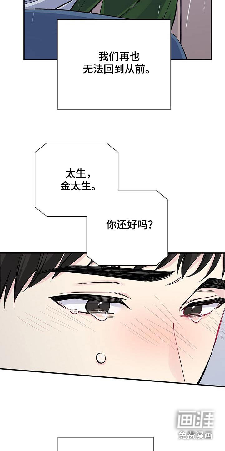 第99章：害怕