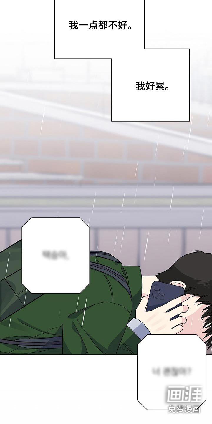 第99章：害怕