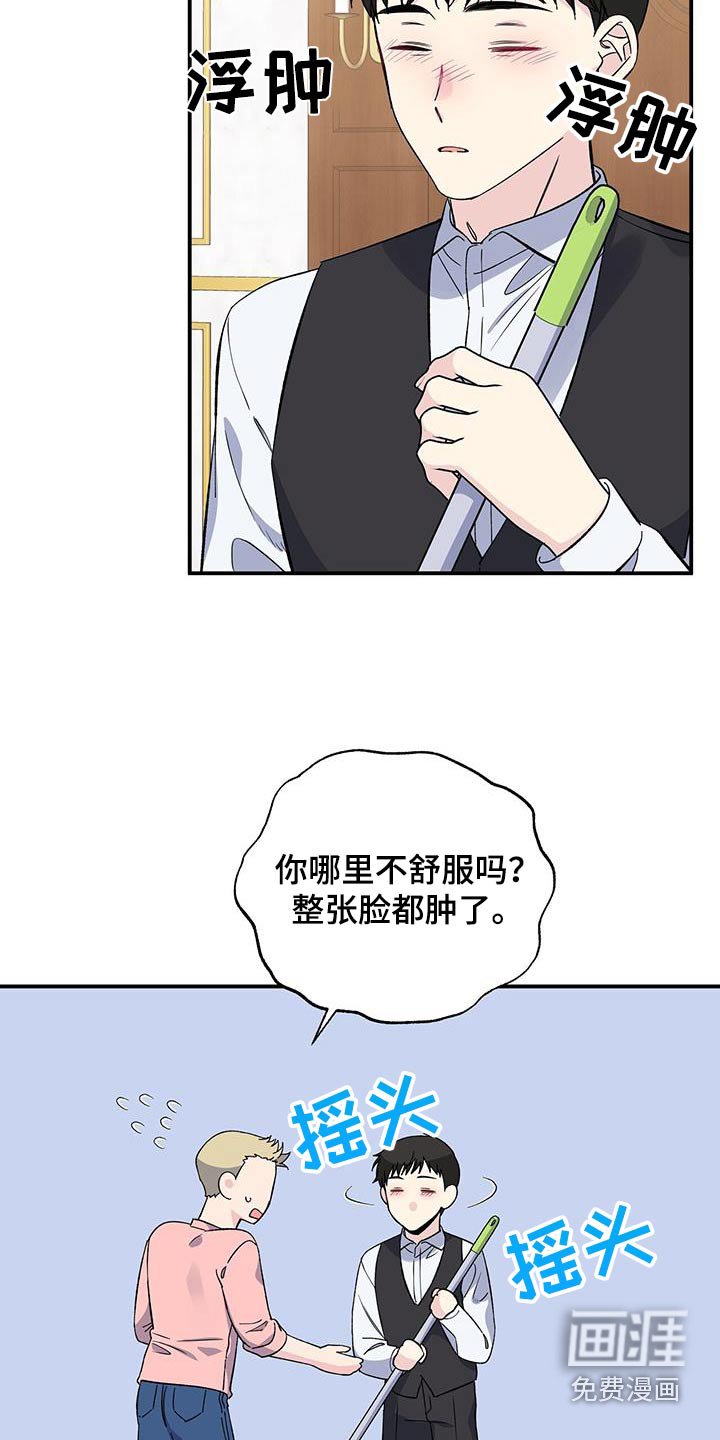 第99章：害怕