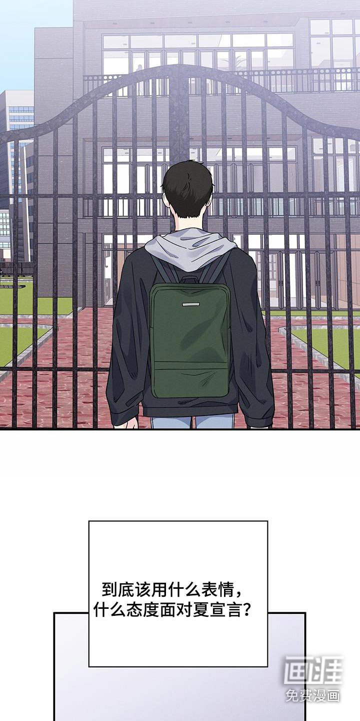 第99章：害怕