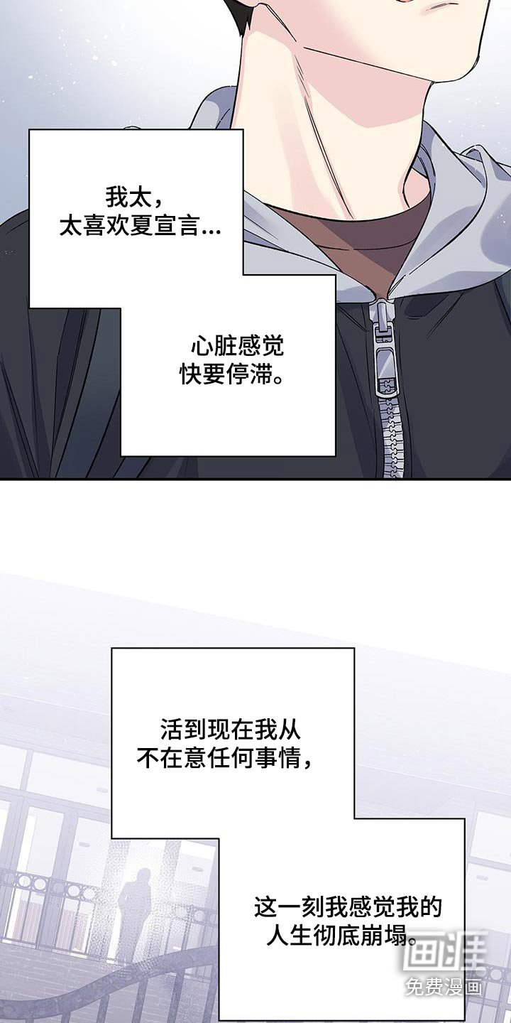 第99章：害怕