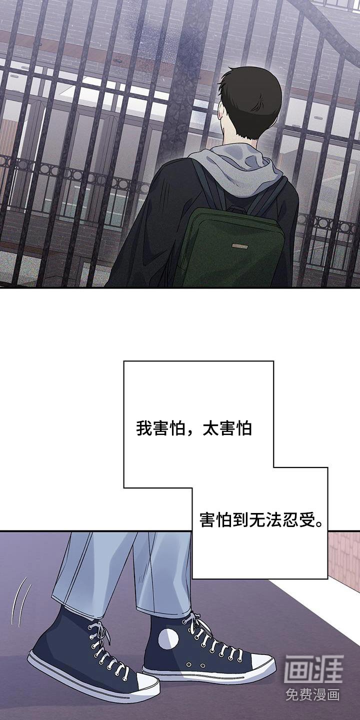 第99章：害怕