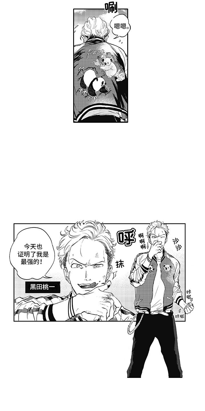 第1章：吸血鬼