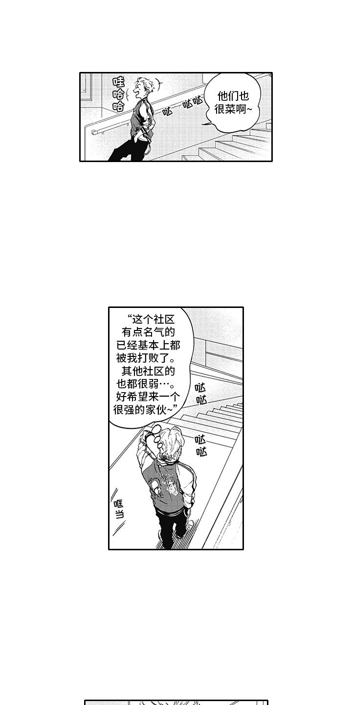 第1章：吸血鬼