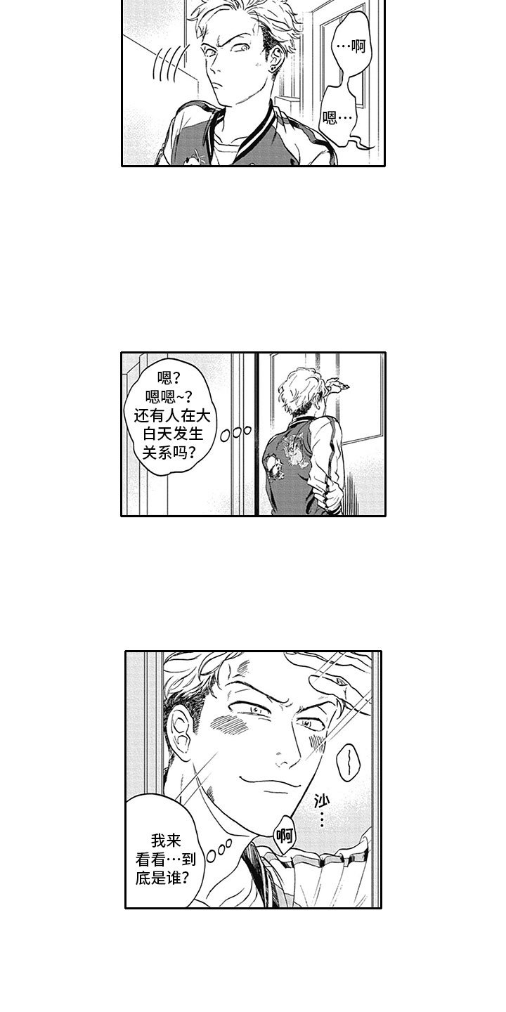 第1章：吸血鬼