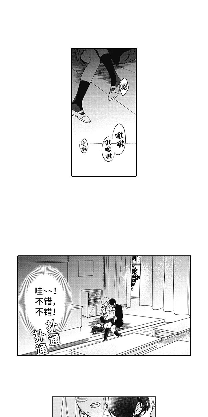 第1章：吸血鬼