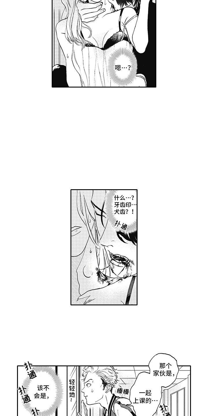 第1章：吸血鬼