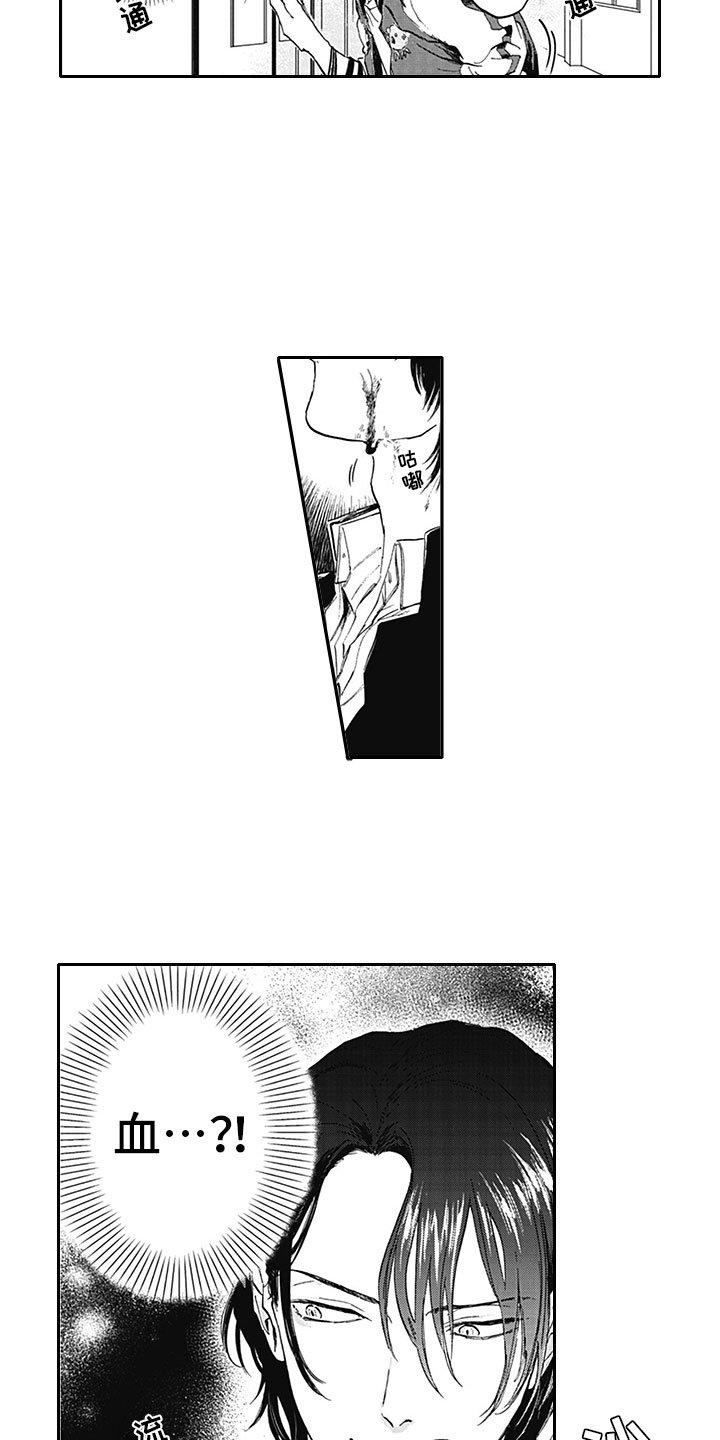 第1章：吸血鬼