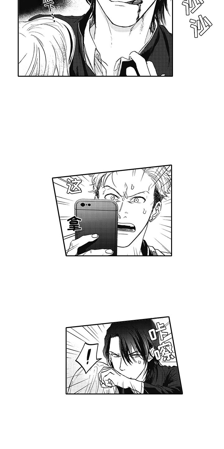 第1章：吸血鬼