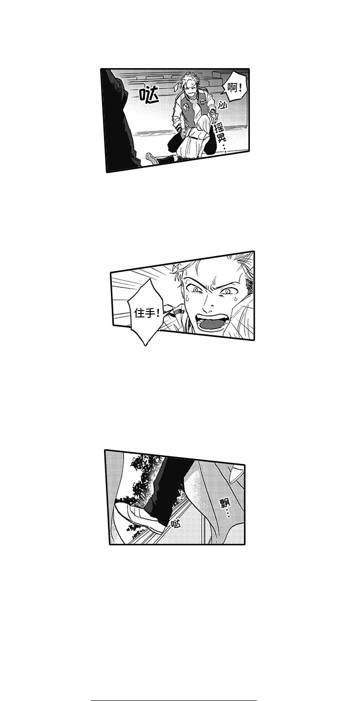 第1章：吸血鬼
