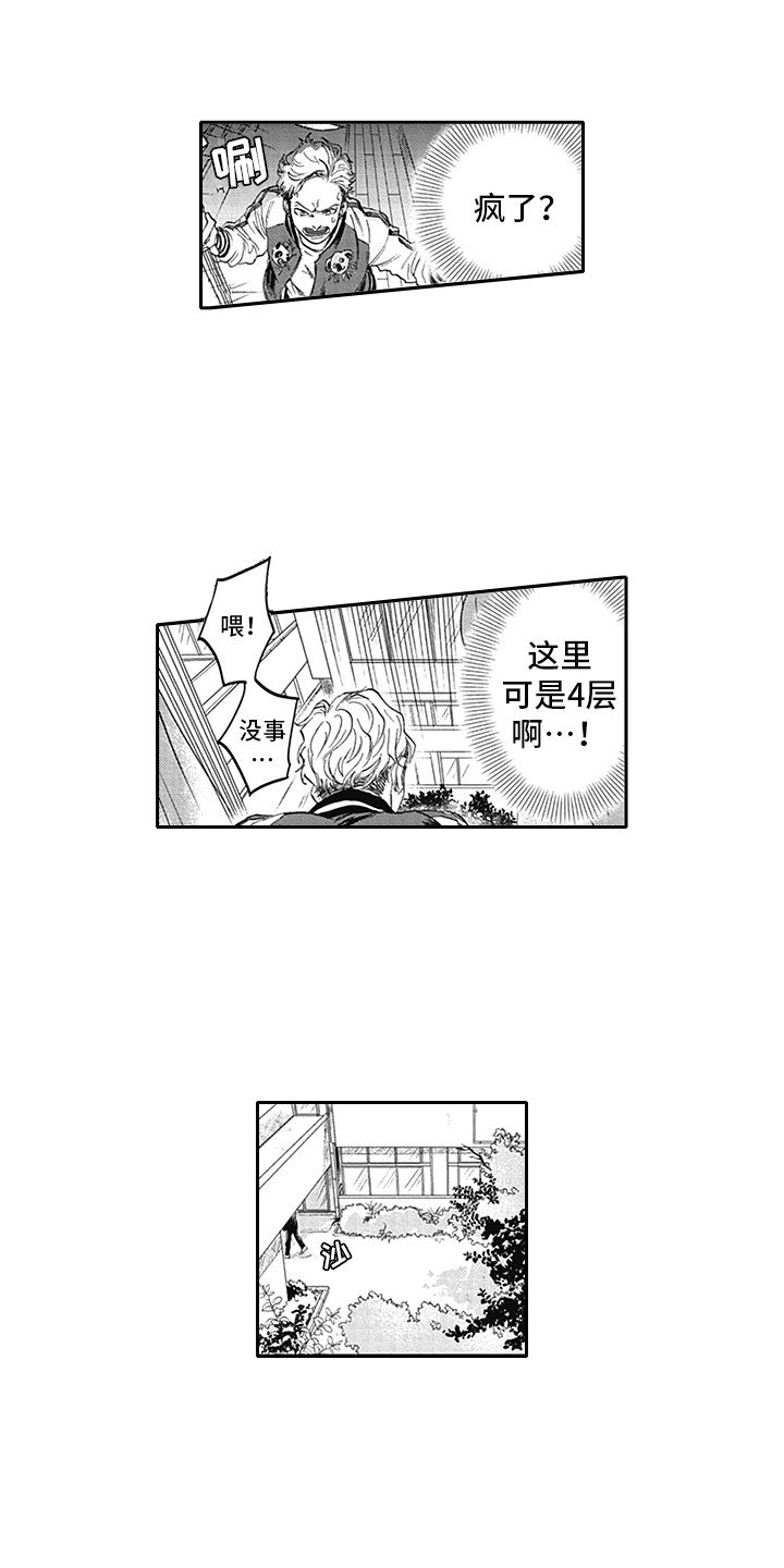 第1章：吸血鬼