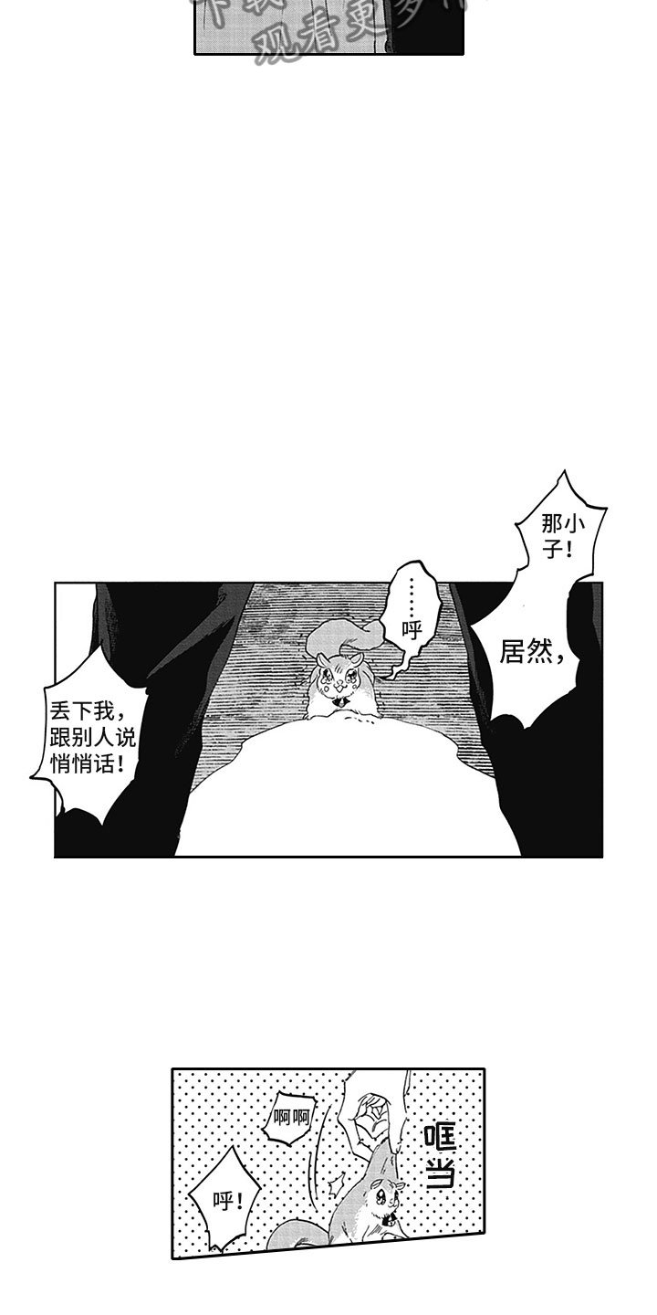 第10章：无语 