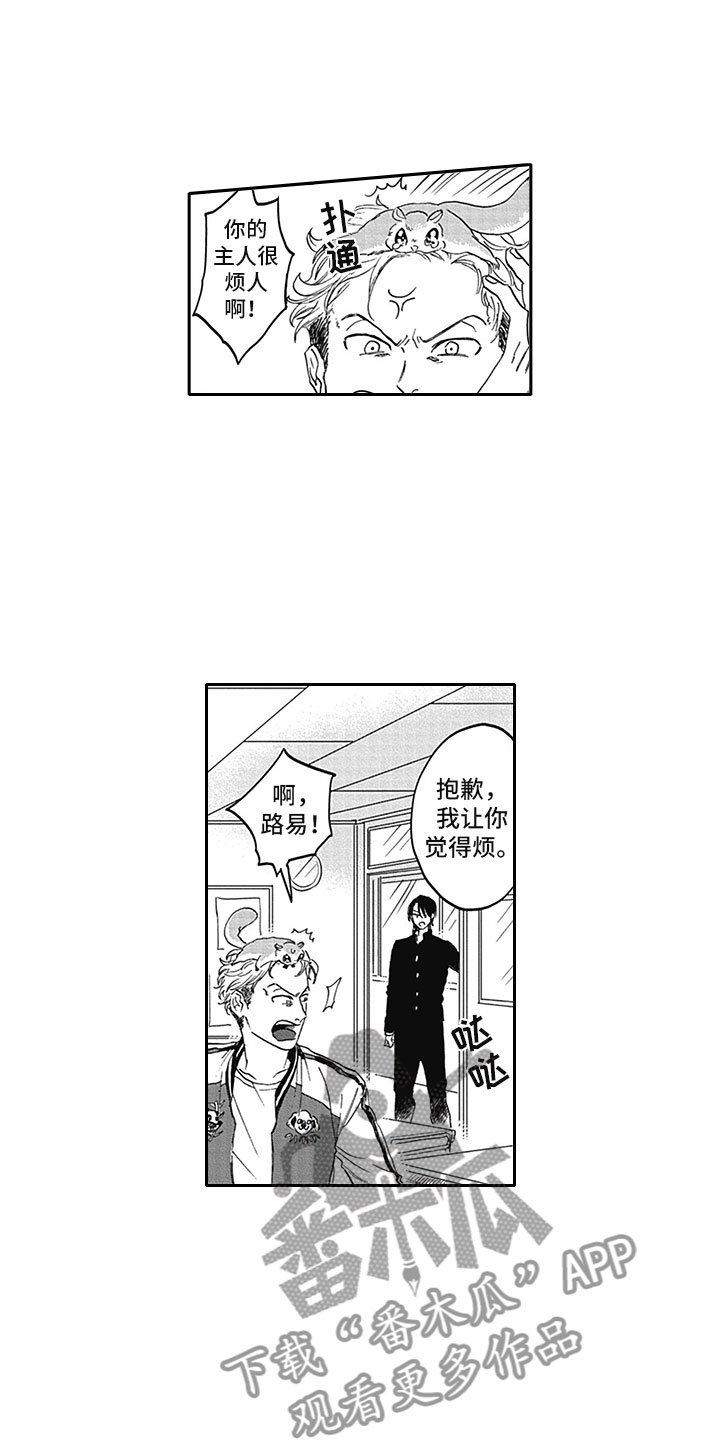 第10章：无语 