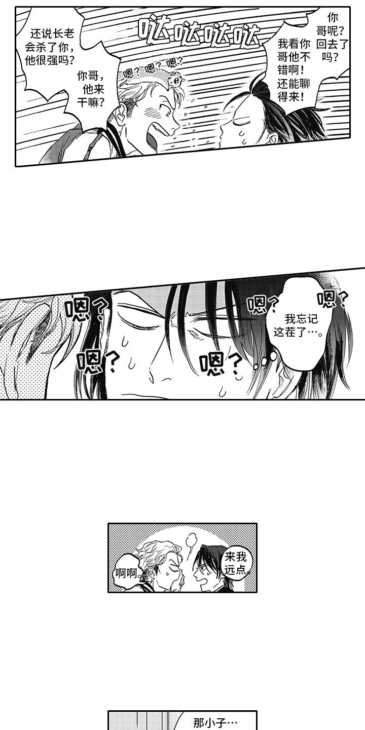第10章：无语 