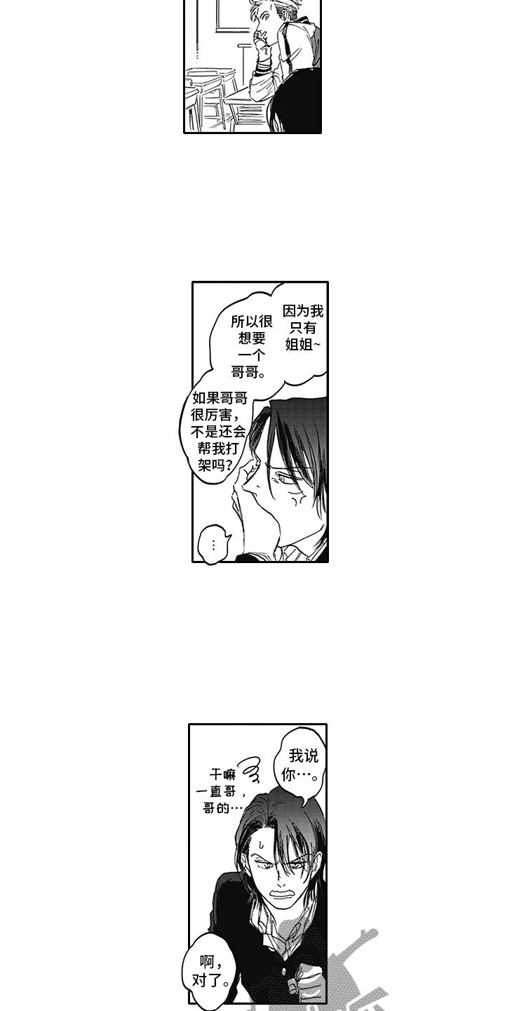 第10章：无语 