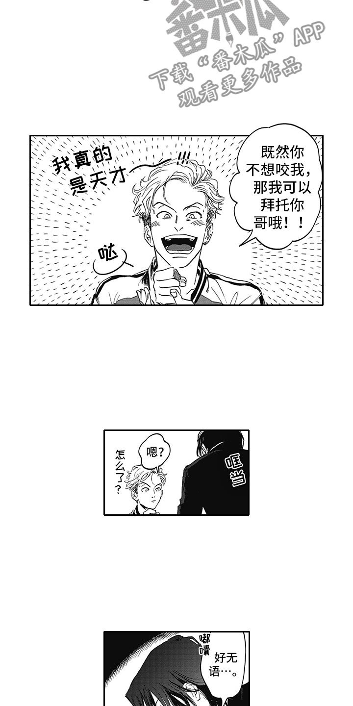 第10章：无语 