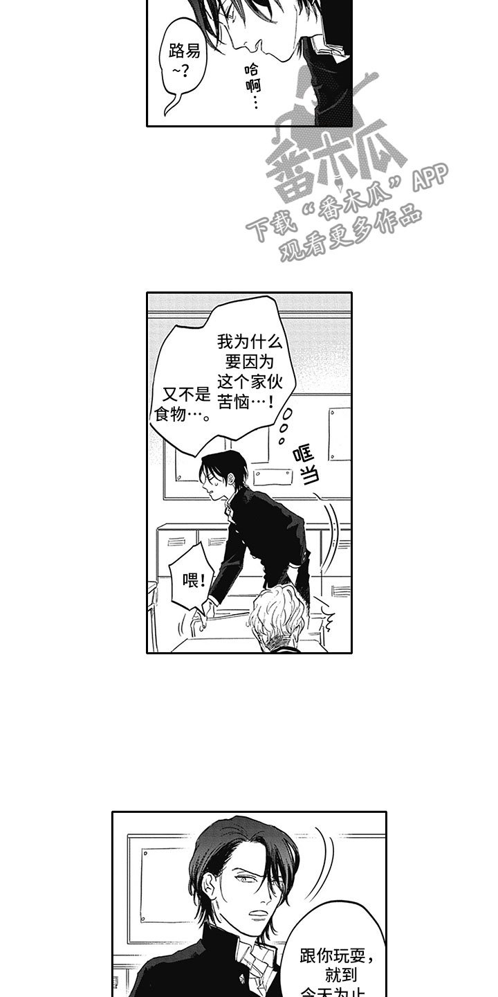 第10章：无语 