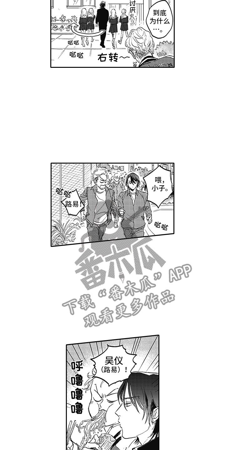 第11章：吸血