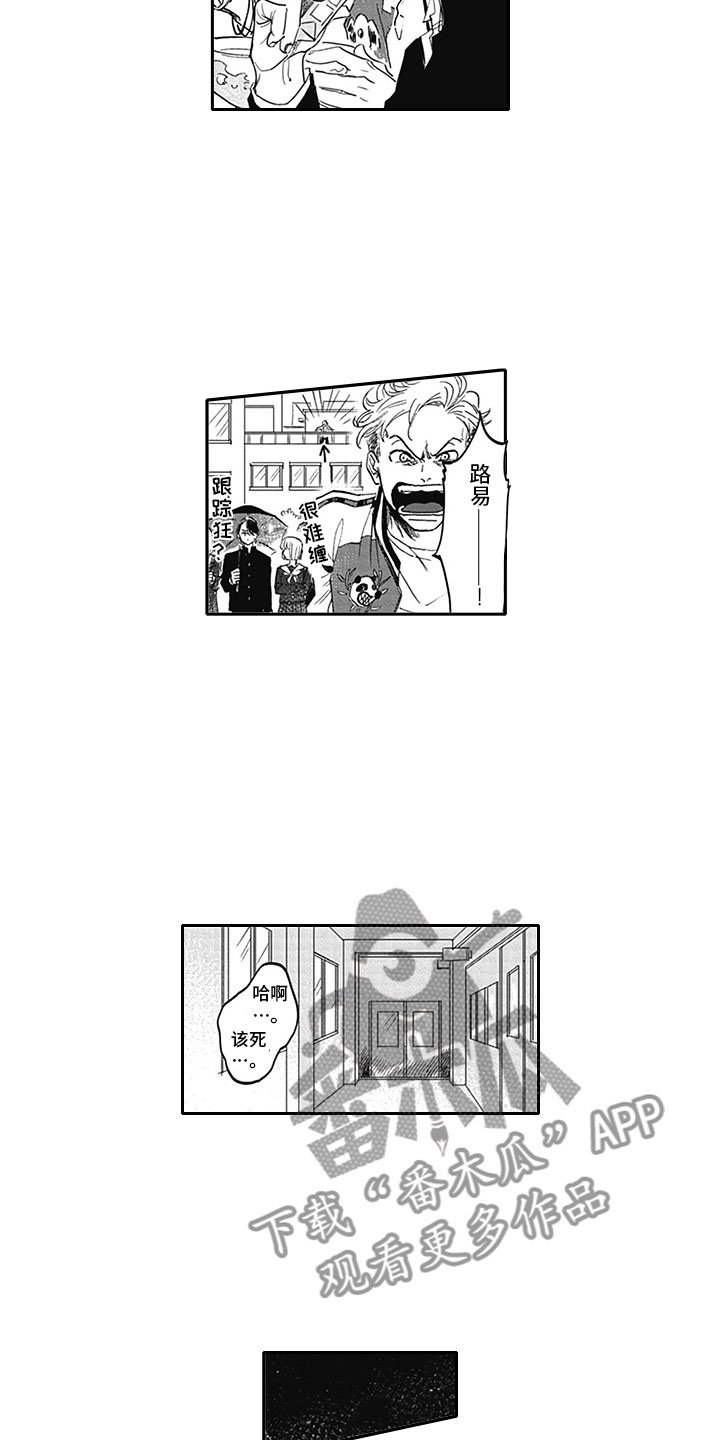 第11章：吸血
