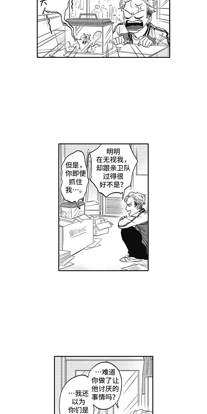 第11章：吸血
