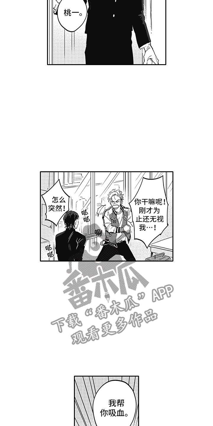 第11章：吸血