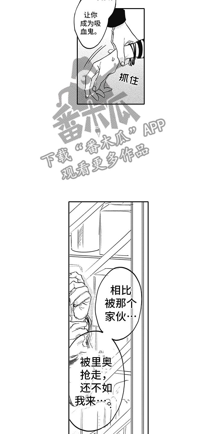 第11章：吸血