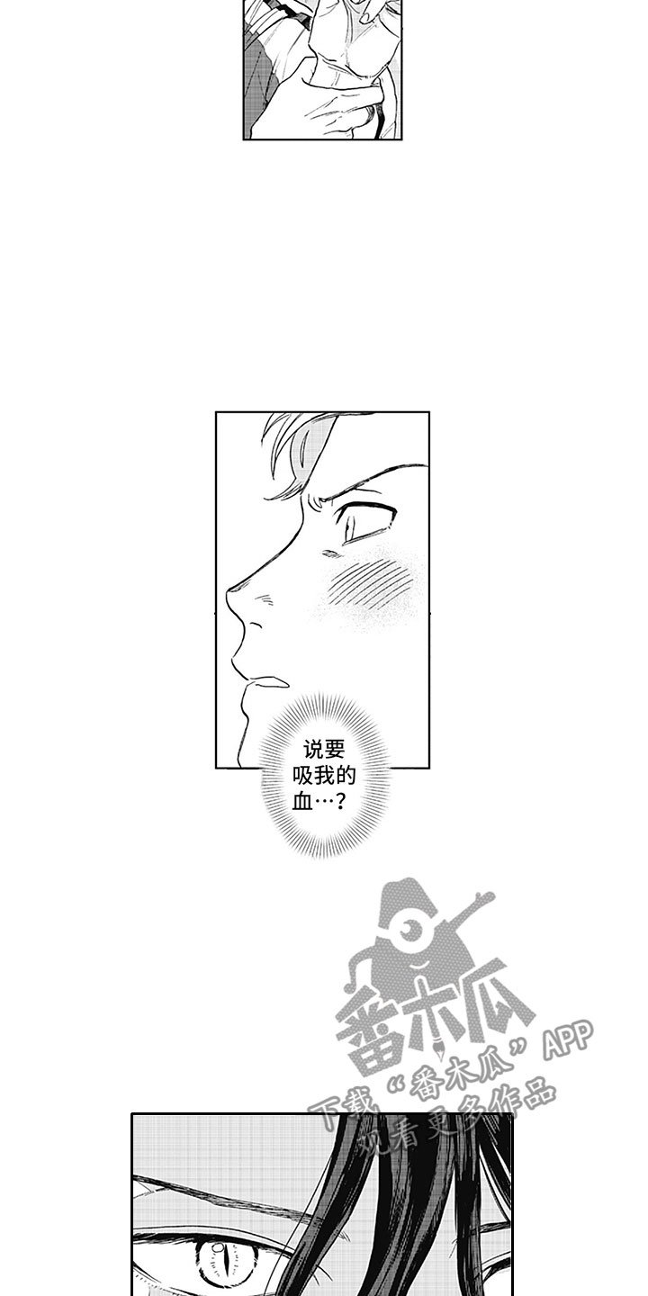 第11章：吸血