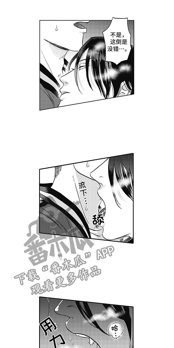 第12章：真假