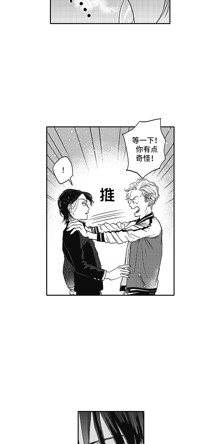 第12章：真假
