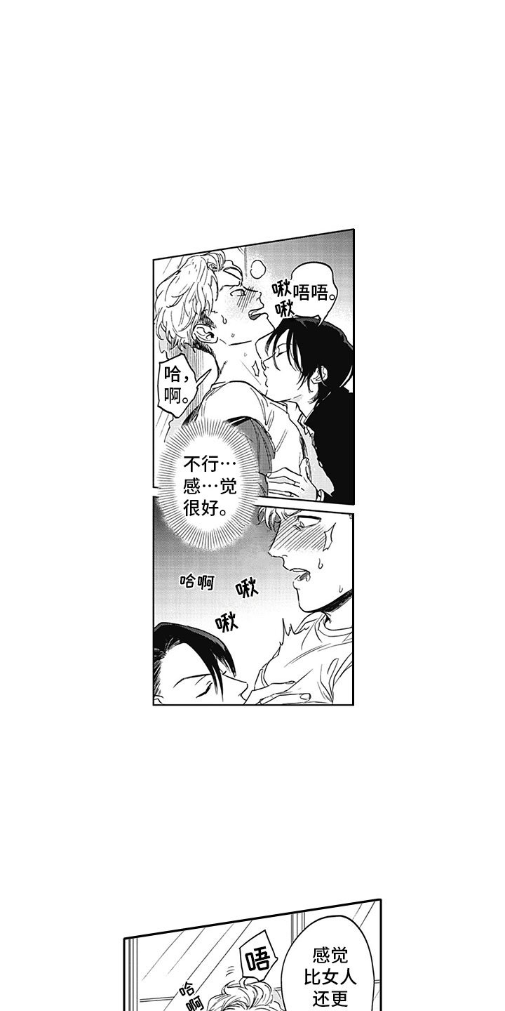 第12章：真假