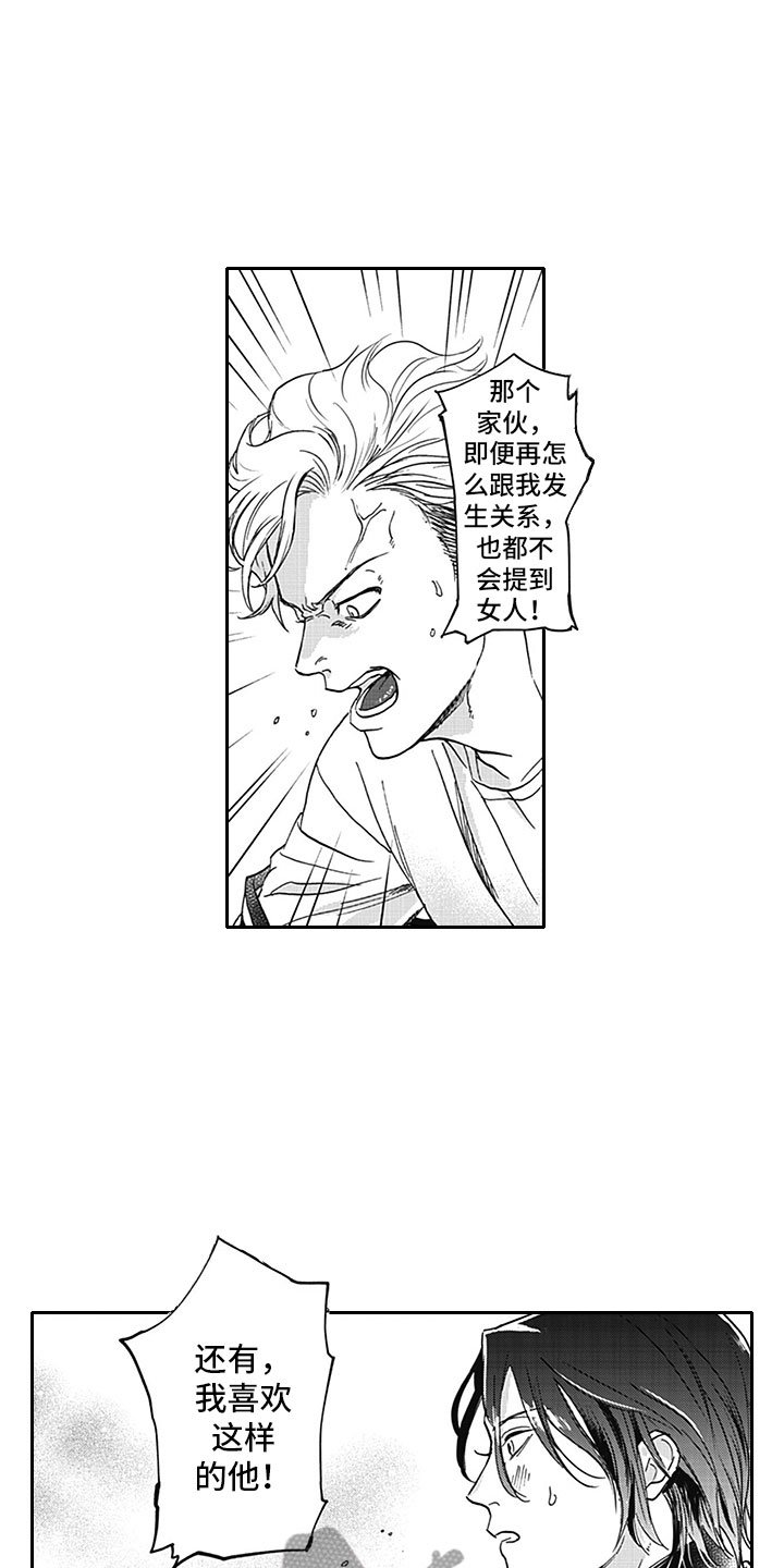 第12章：真假