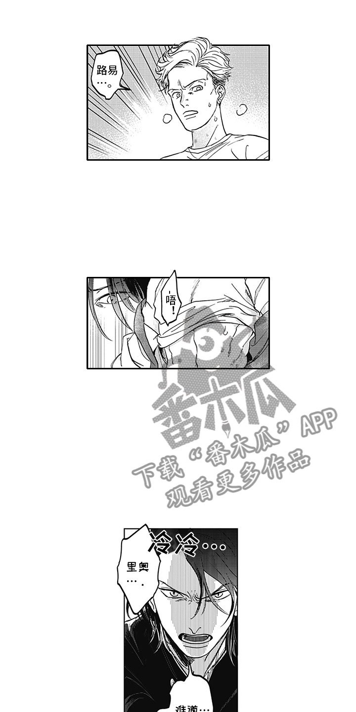 第12章：真假