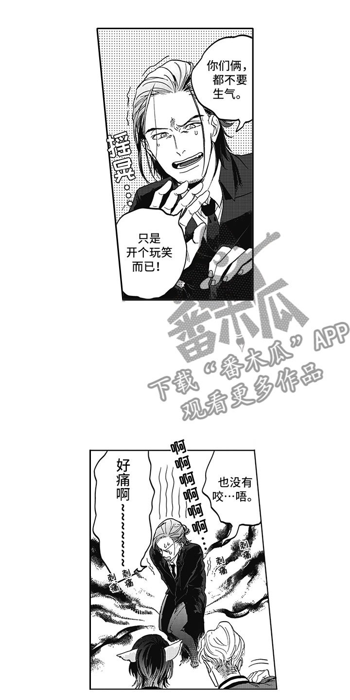 第13章：胆小鬼