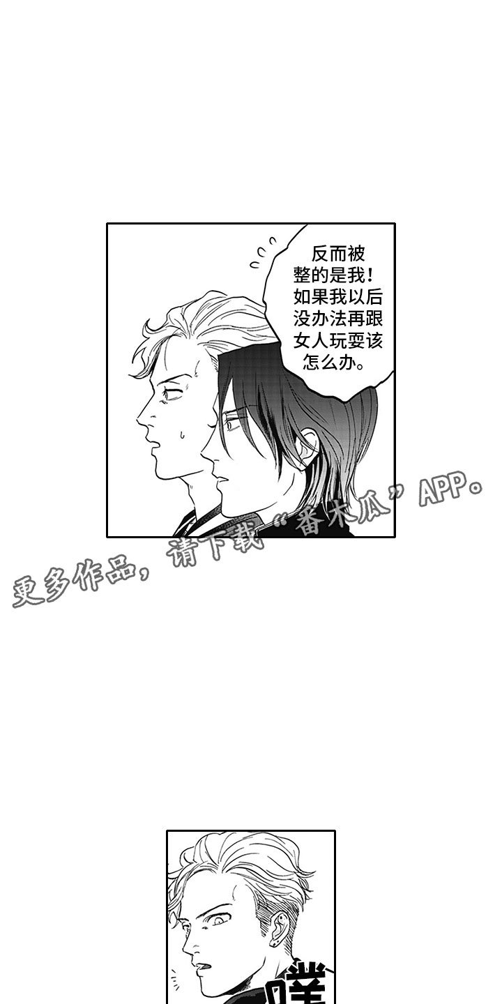 第13章：胆小鬼