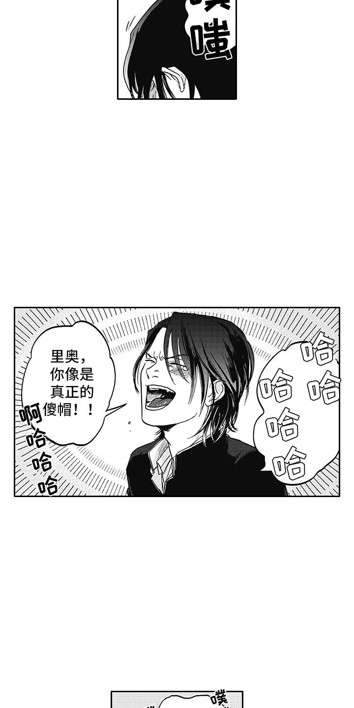 第13章：胆小鬼