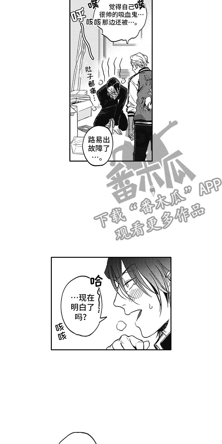 第13章：胆小鬼