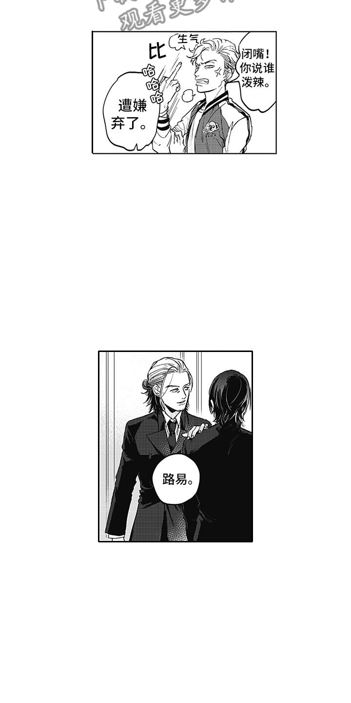 第13章：胆小鬼