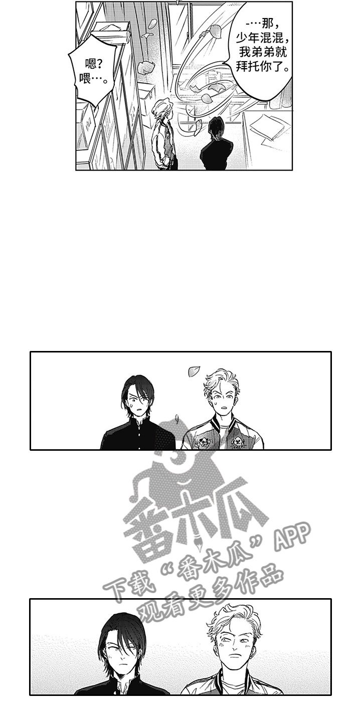 第13章：胆小鬼