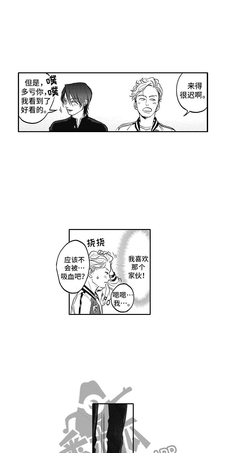 第13章：胆小鬼