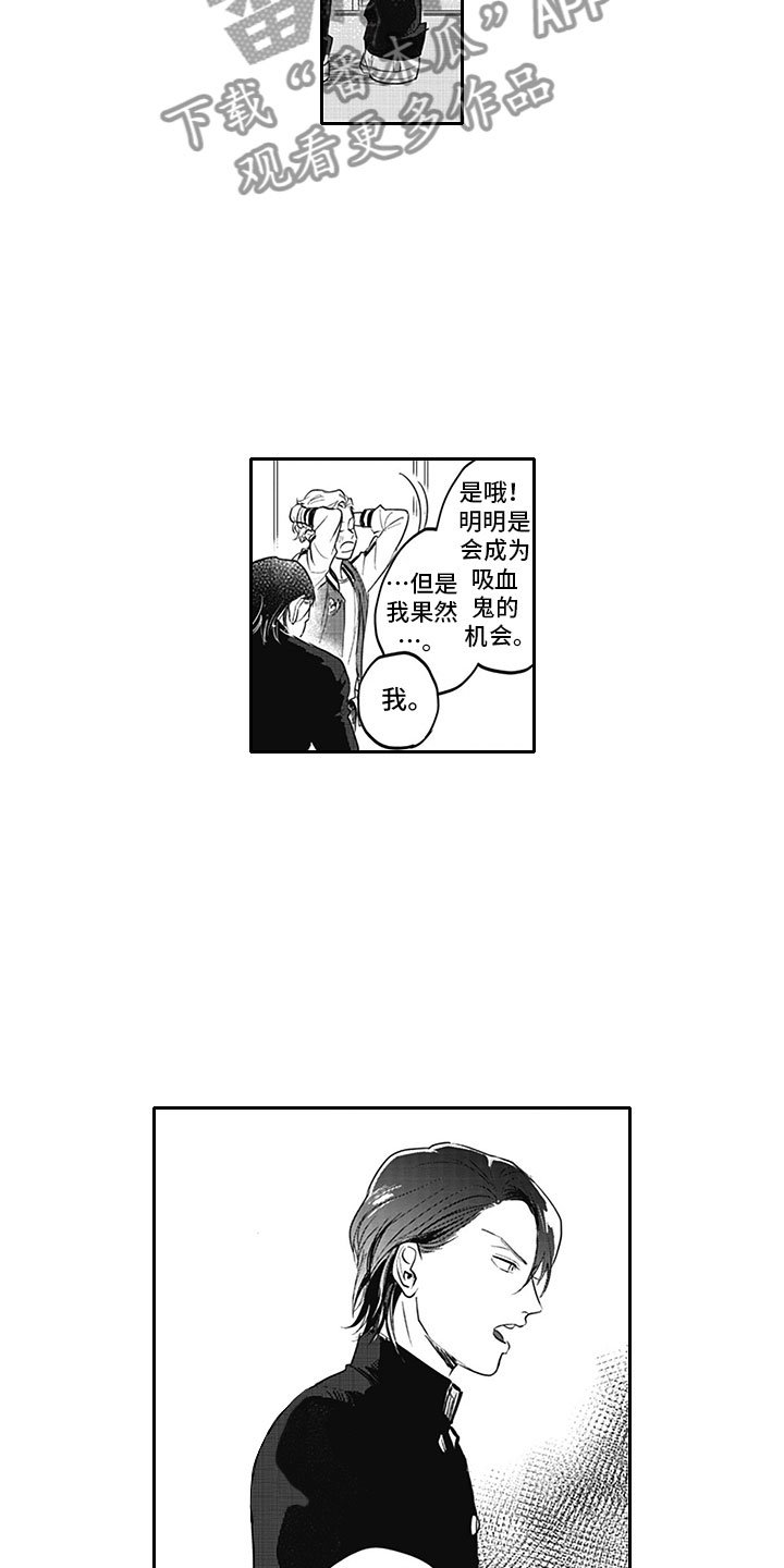 第13章：胆小鬼