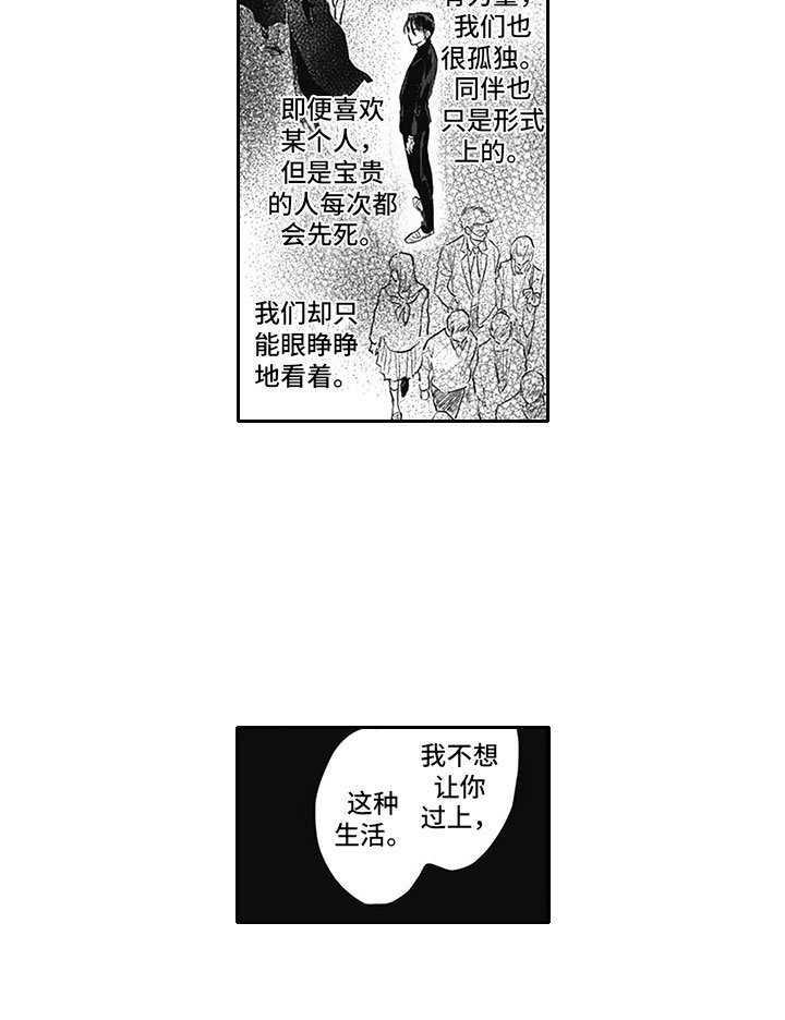 第13章：胆小鬼