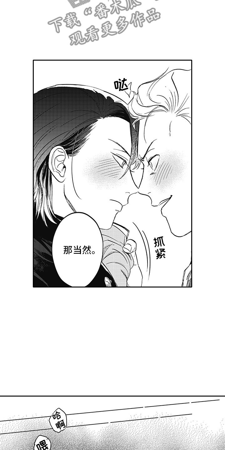 第14章：得偿所愿
