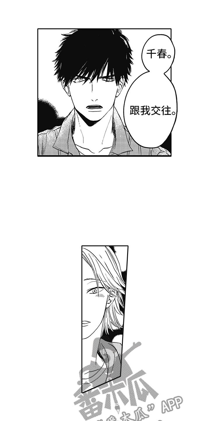 第15章：期待