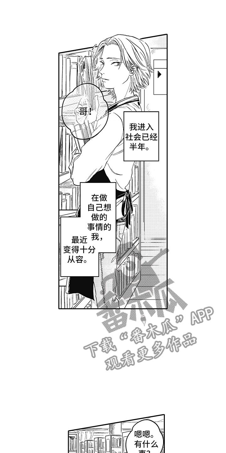 第15章：期待