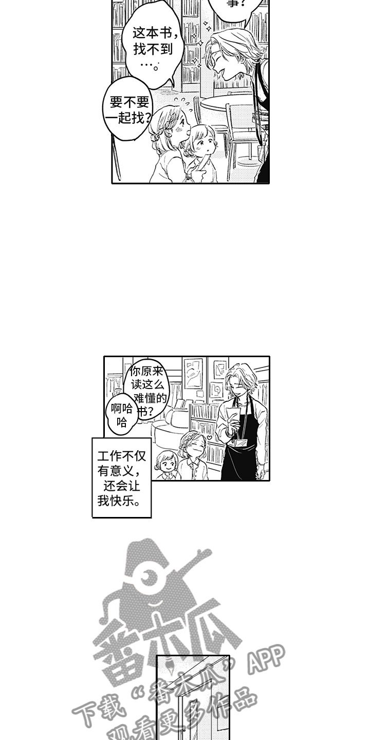 第15章：期待