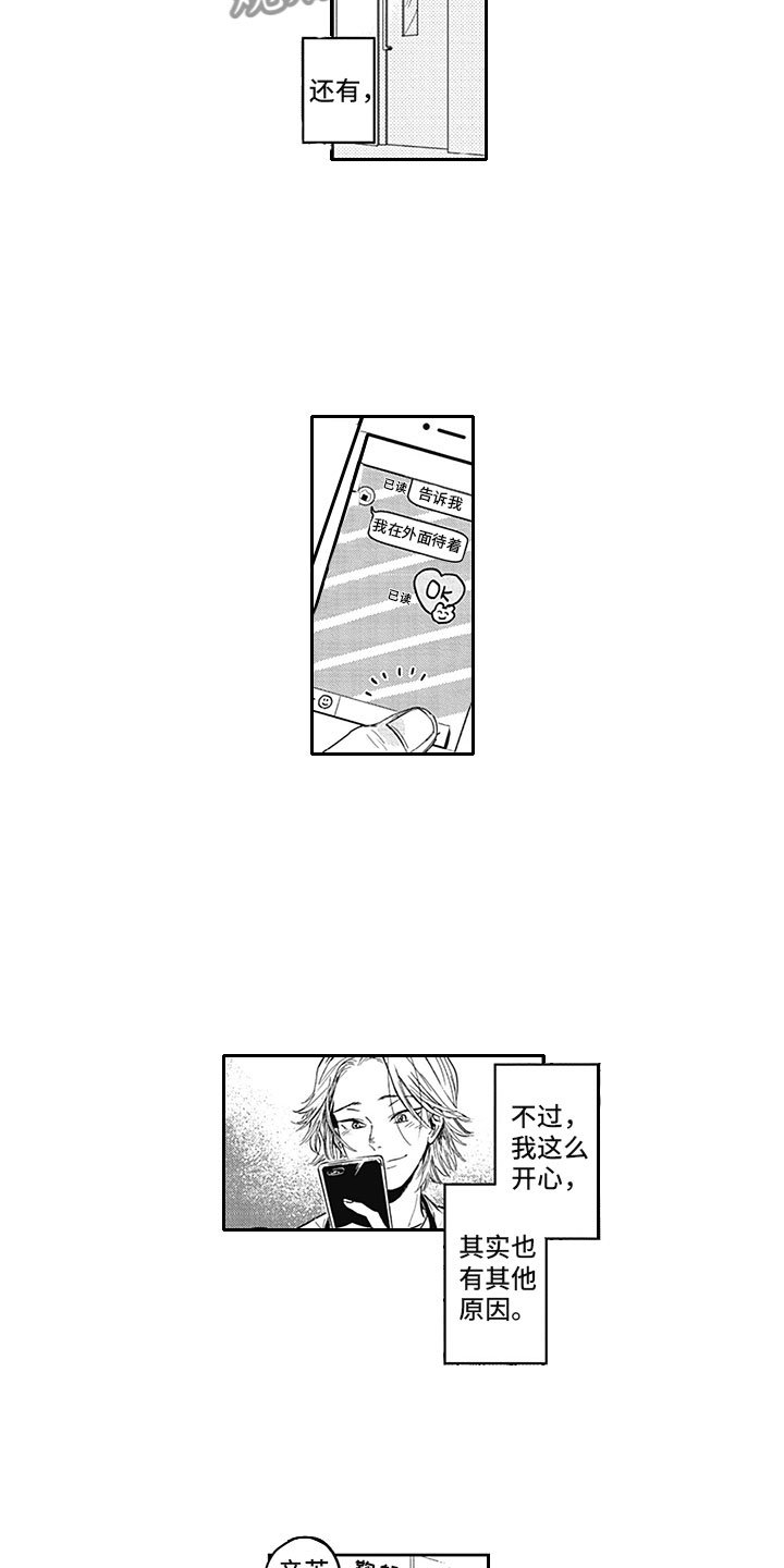 第15章：期待