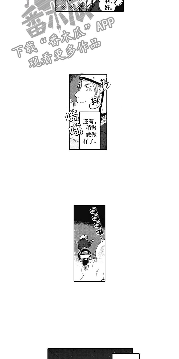 第15章：期待
