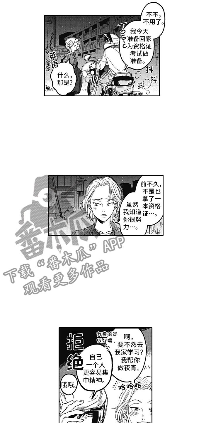 第16章：距离