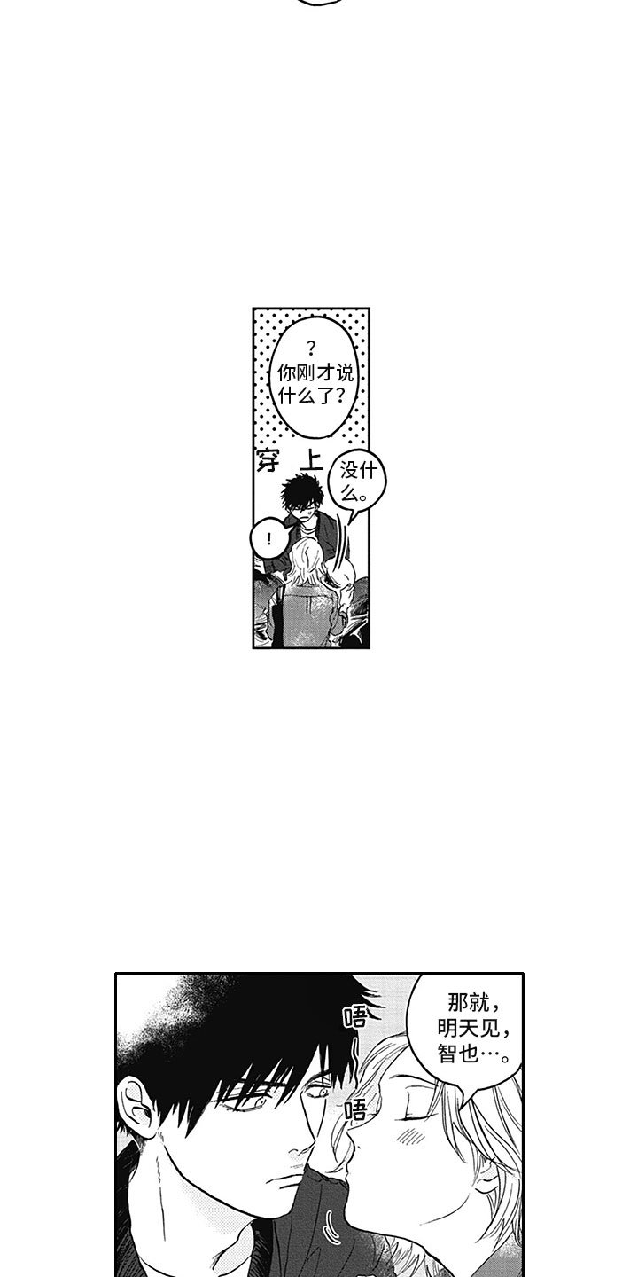 第16章：距离