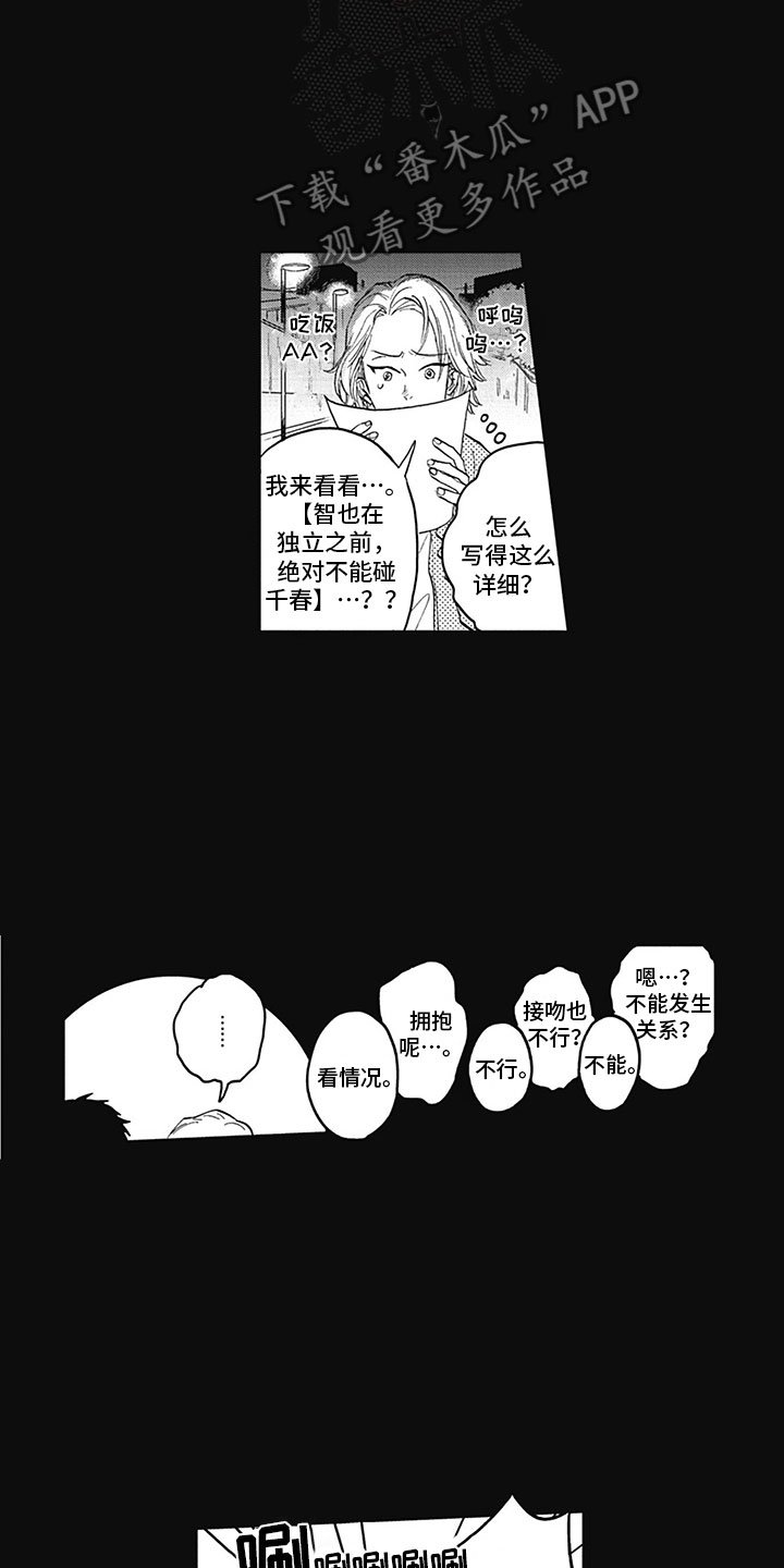 第16章：距离